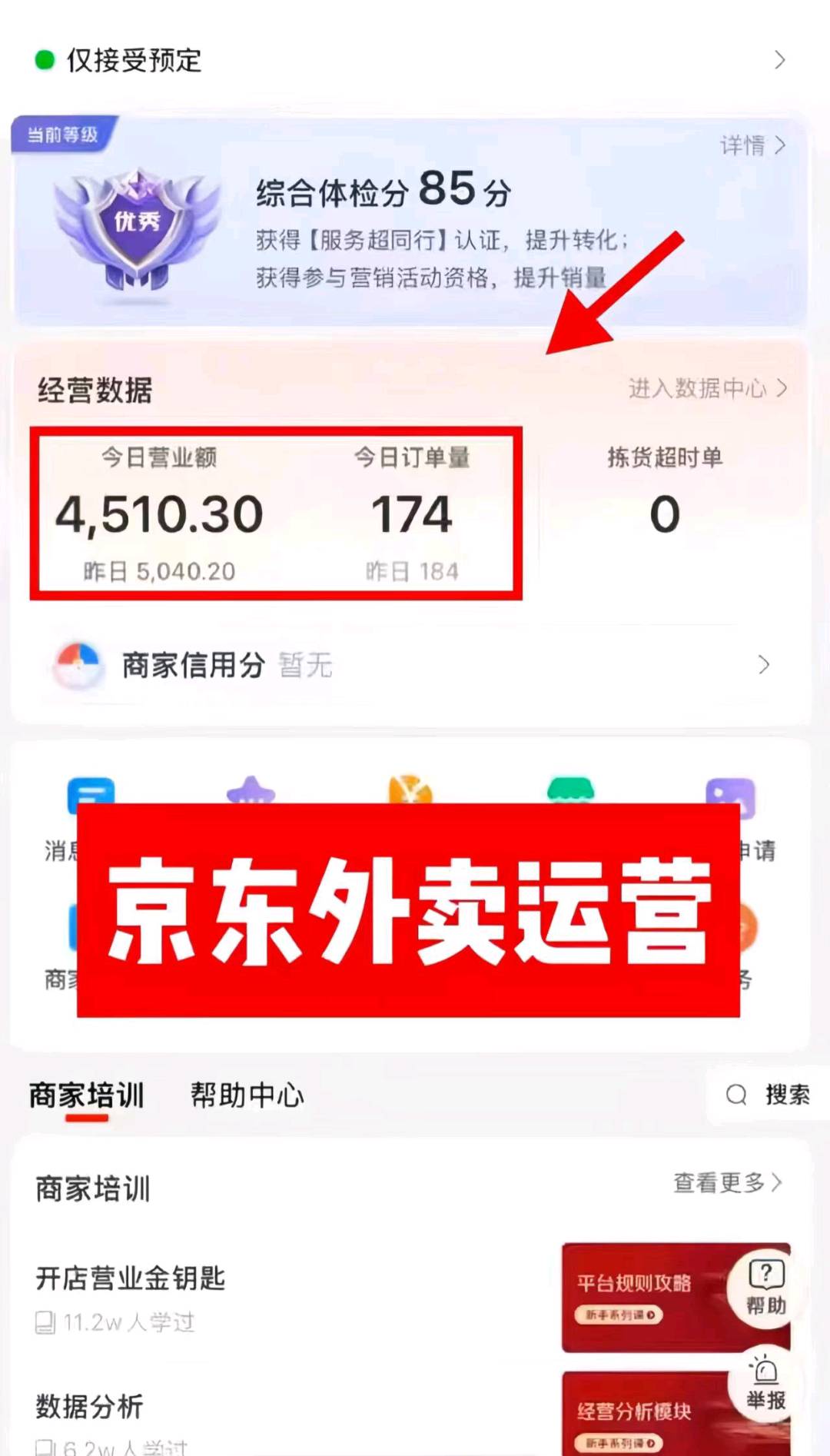 靳先生诚招京东服务商，饿了么服务商，抖音服务商