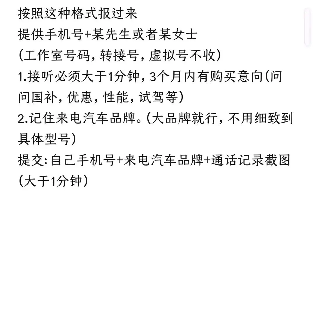 刘女士其他供需汽车回访,接一个电话就行