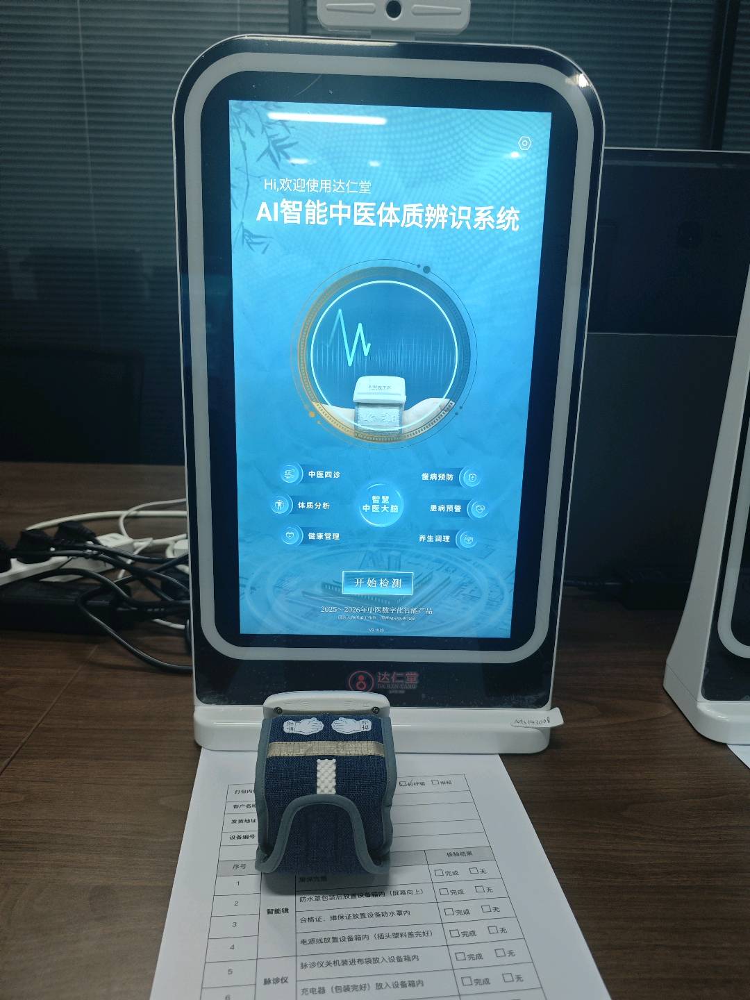 梅锋品牌货源