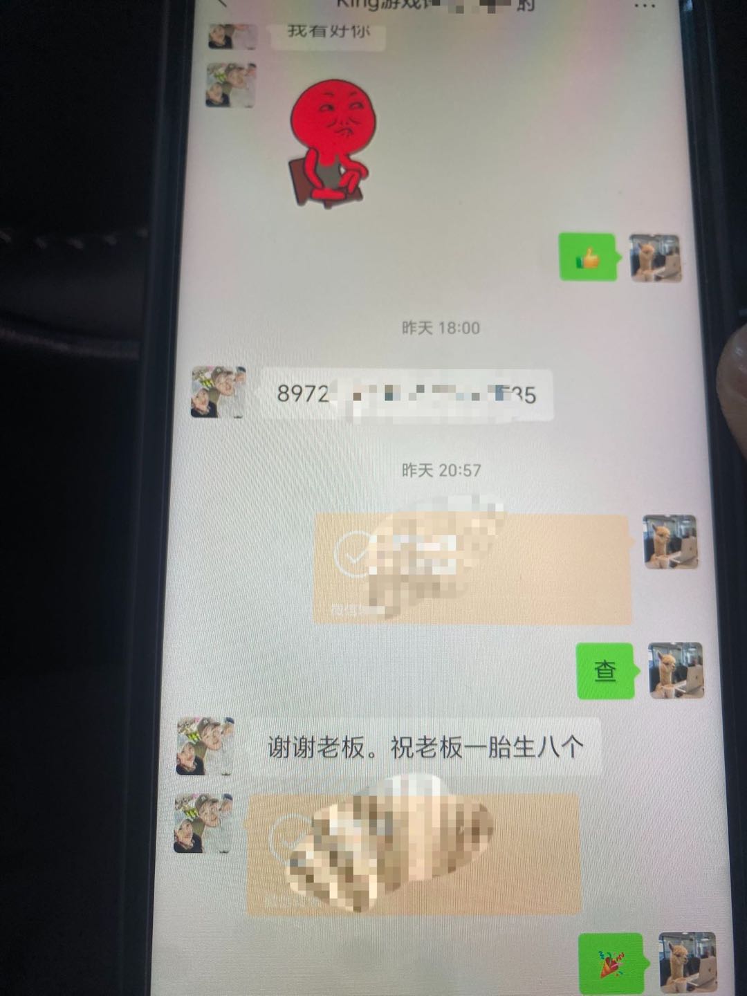 徐先生其他供需