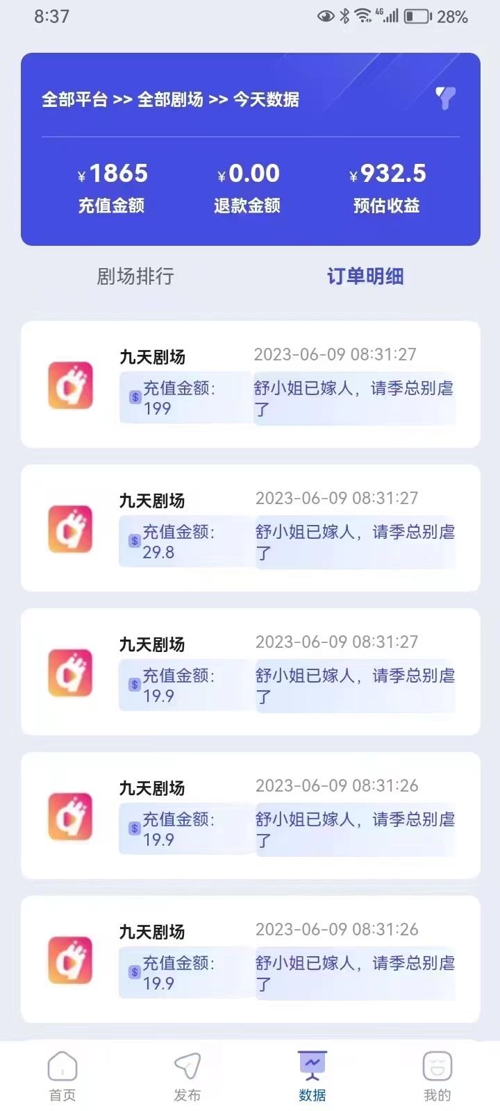 用户_q232dmA8免费！免费！不信别来，浪费时间，有手机就可以操作！
