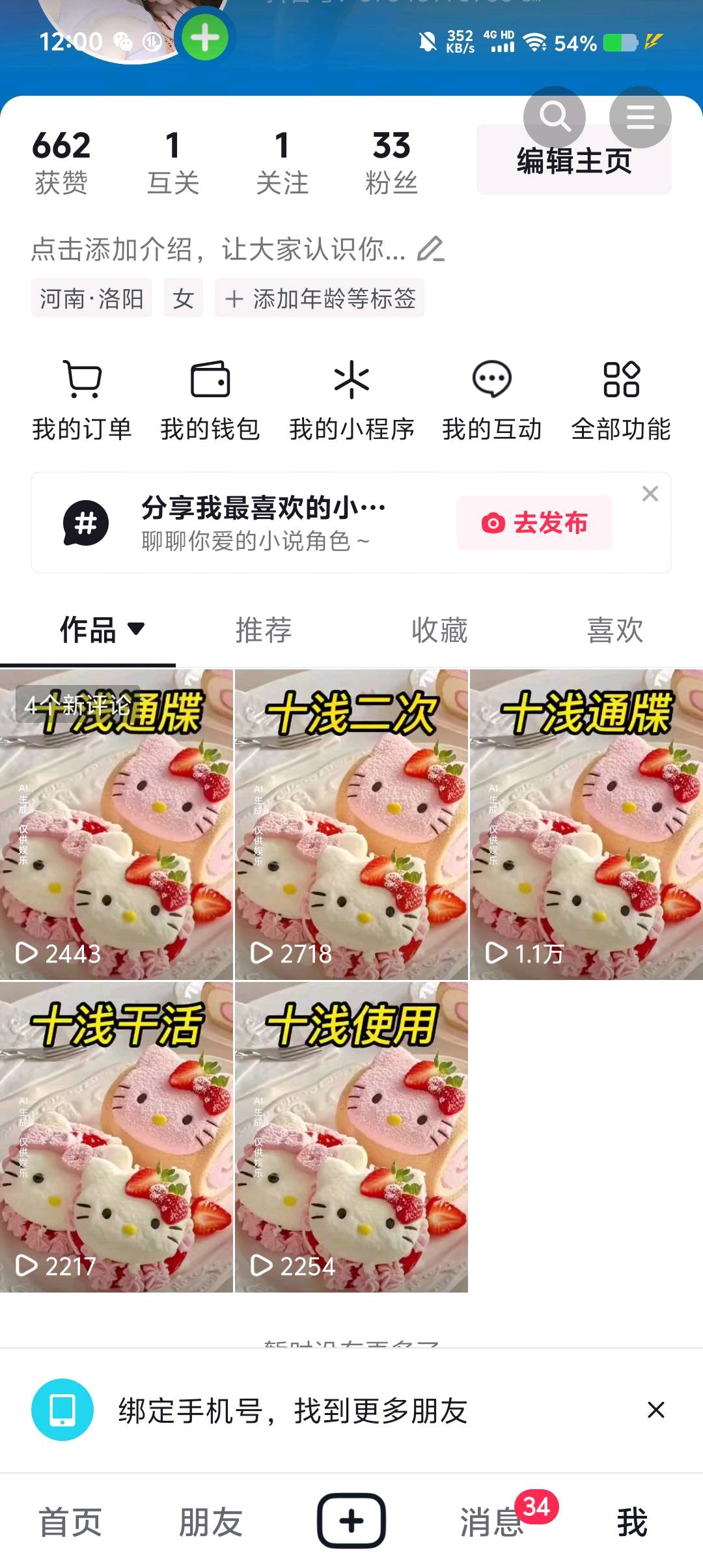 赵先生其他供需抖音代发视频推广，代发内容，种草类型素材，纯绿色日结*