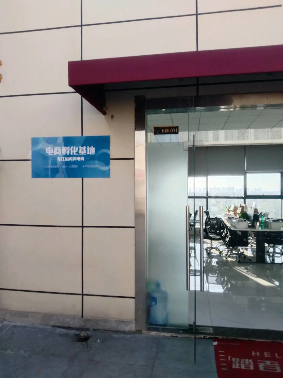 郑鹏鹏0门槛,寻找电商合伙人,1688、咸鱼简单粗暴起店