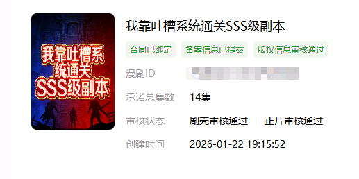 杨女士找合伙人