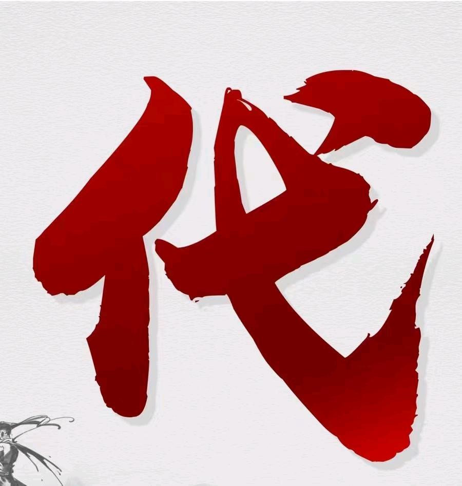 刘培然找合伙人