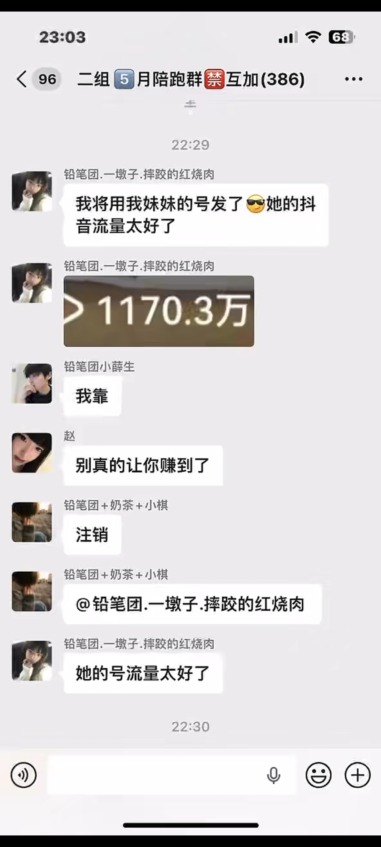 陈女士找合伙人