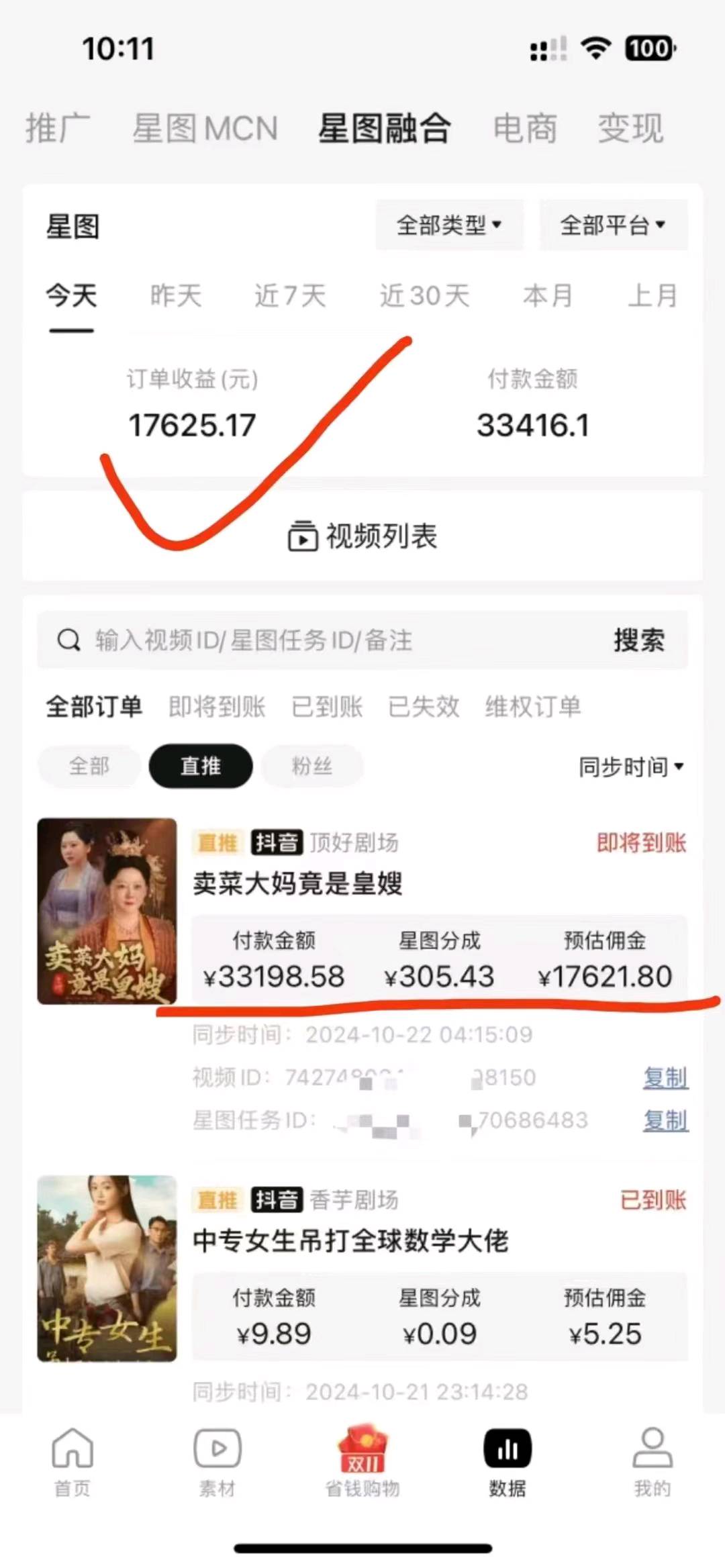 吴先生其他供需短剧推广，1 对 1 免费陪跑
