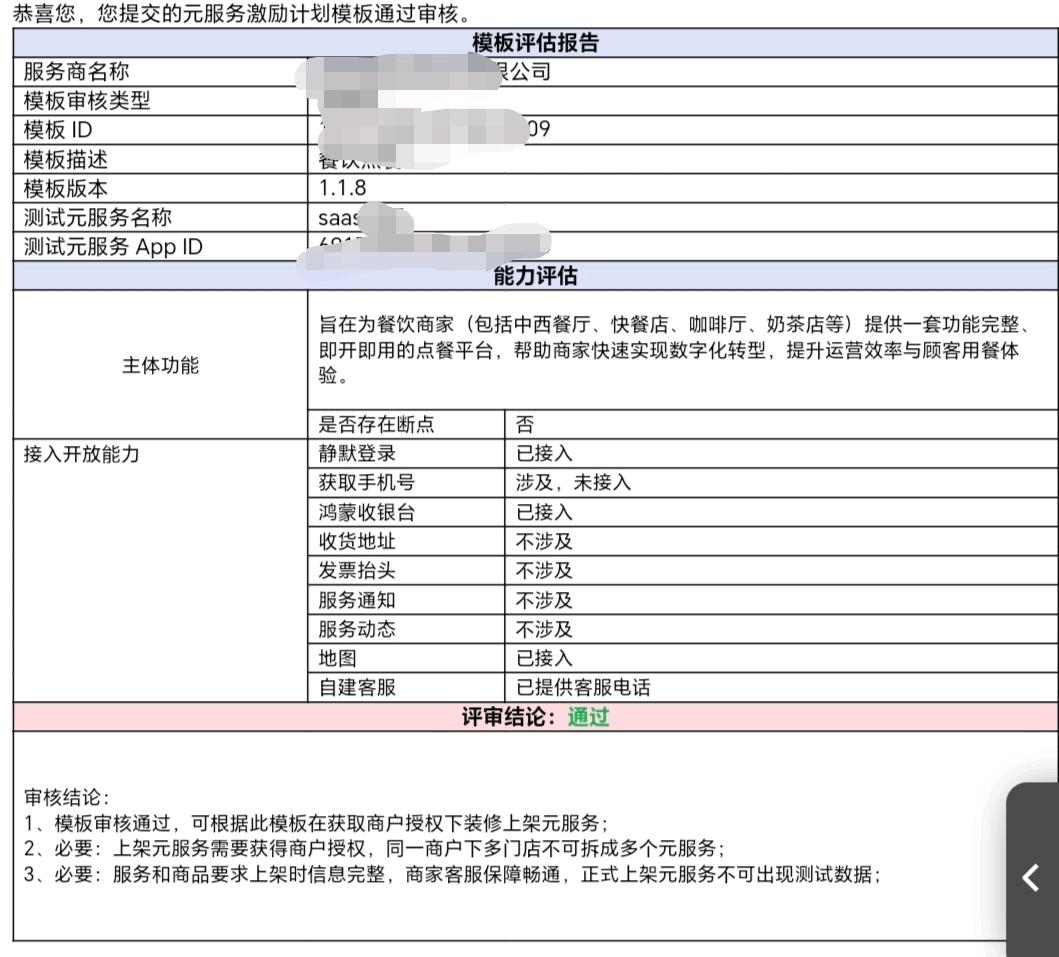 颜国喻地推项目
