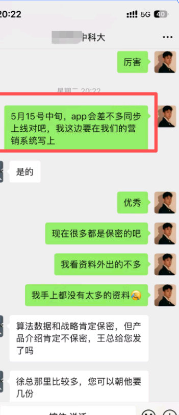李峰找合伙人