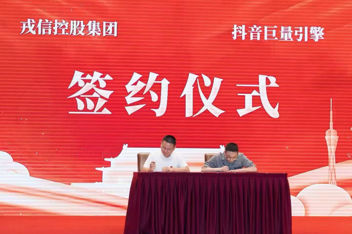 王先生其他供需国企背景抖音游戏广告合作，创新先回本后分润，流量变现新机遇