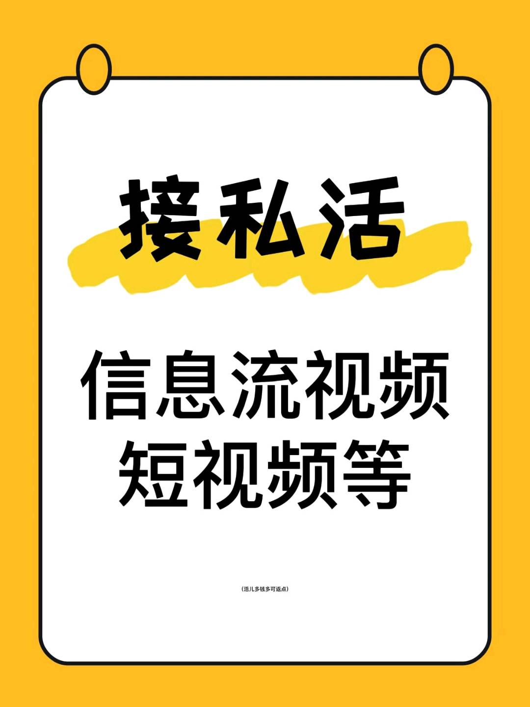 陈少壮乙方信息5年+信息流剪辑 | 多行业经验 | 价格优势 | 个人接单