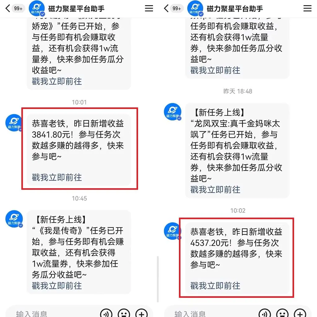 王先生其他供需快手磁力聚星