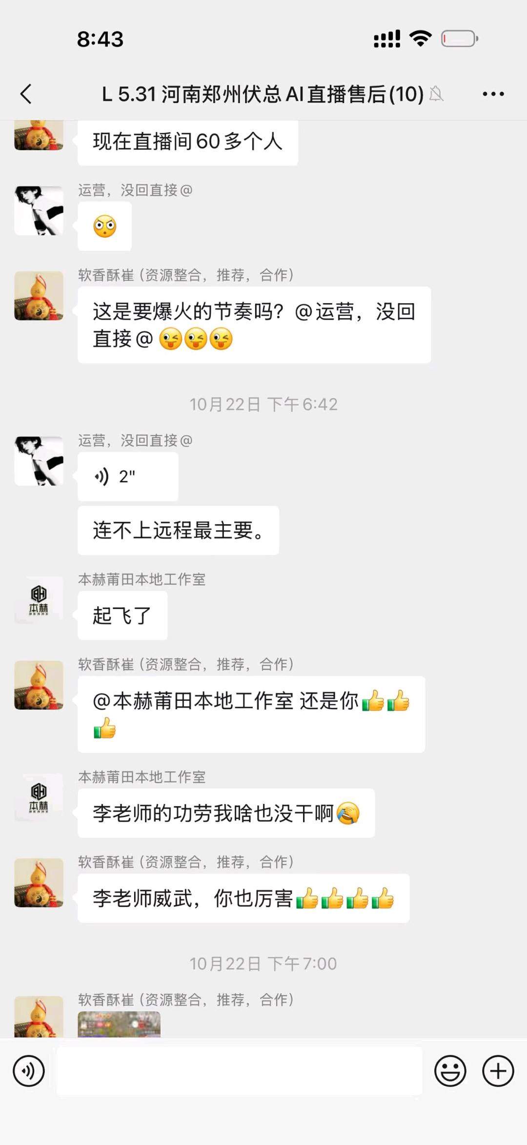 陈康AI无人直播项目，线上线下结合，10天*15万销售额