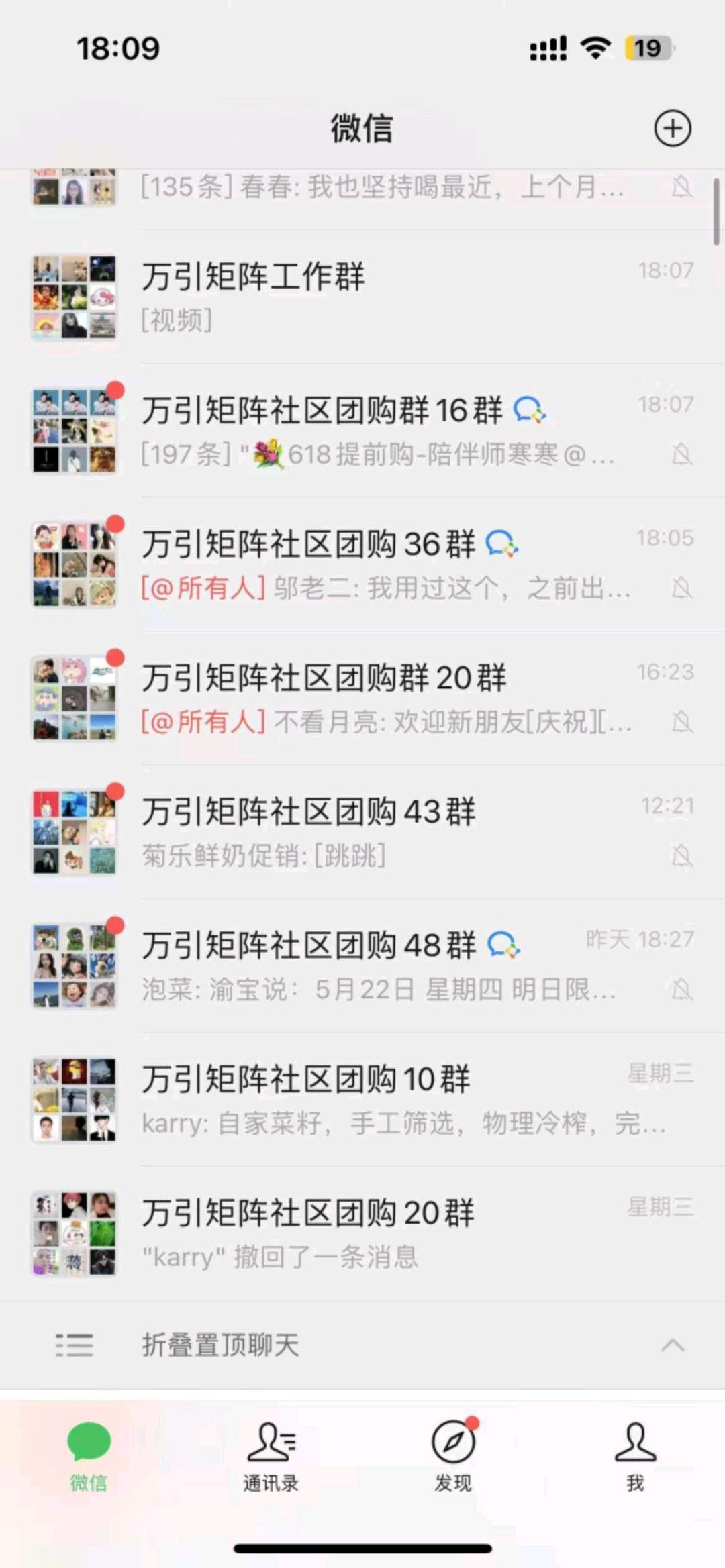 韩先生销货渠道源头直发中高端商品，覆盖800团长及1200万客户