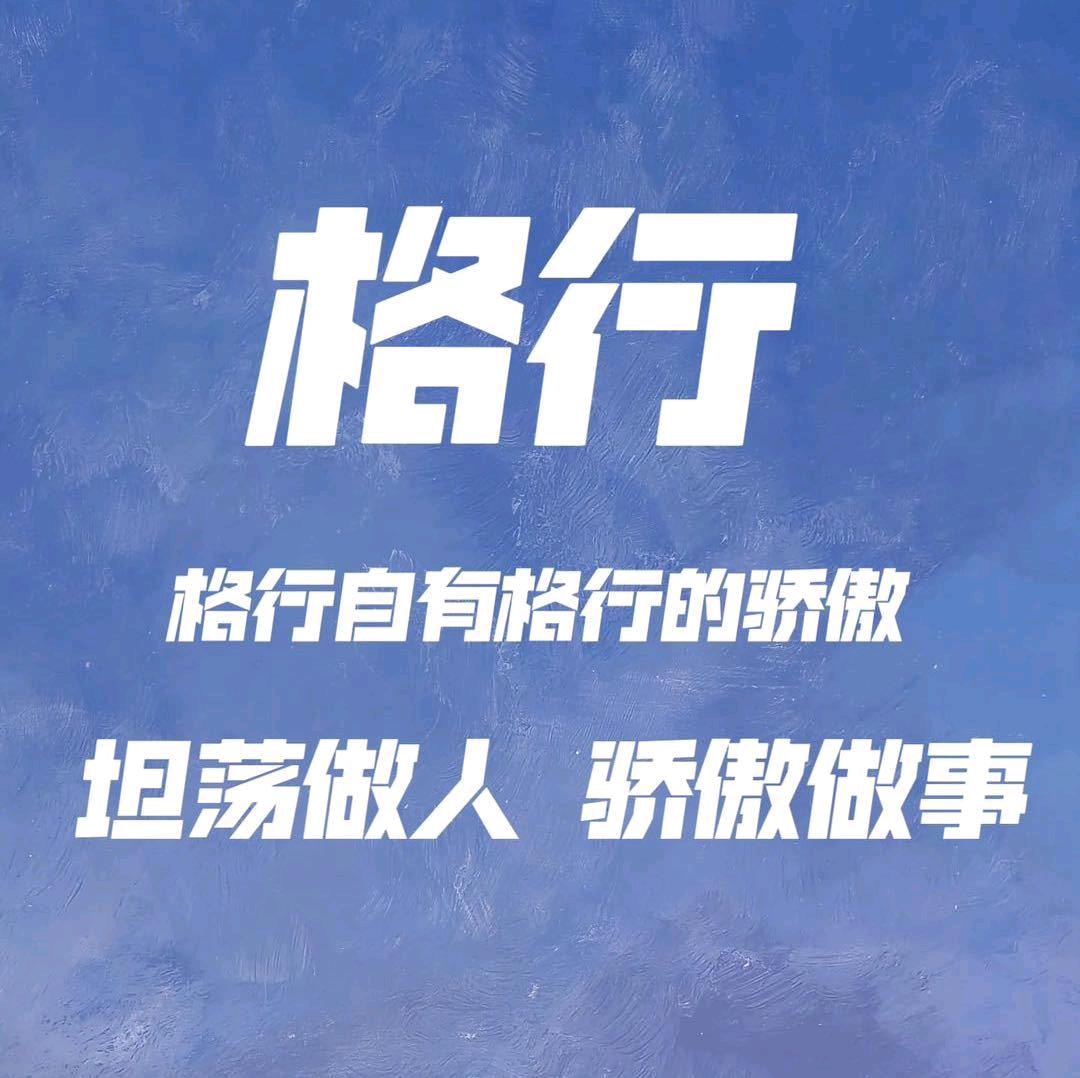 高翔找合伙人