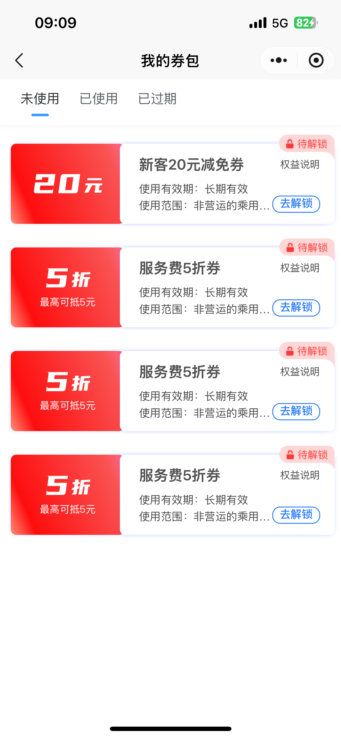 曾先生地推项目新能源营运车充电小程序拉新