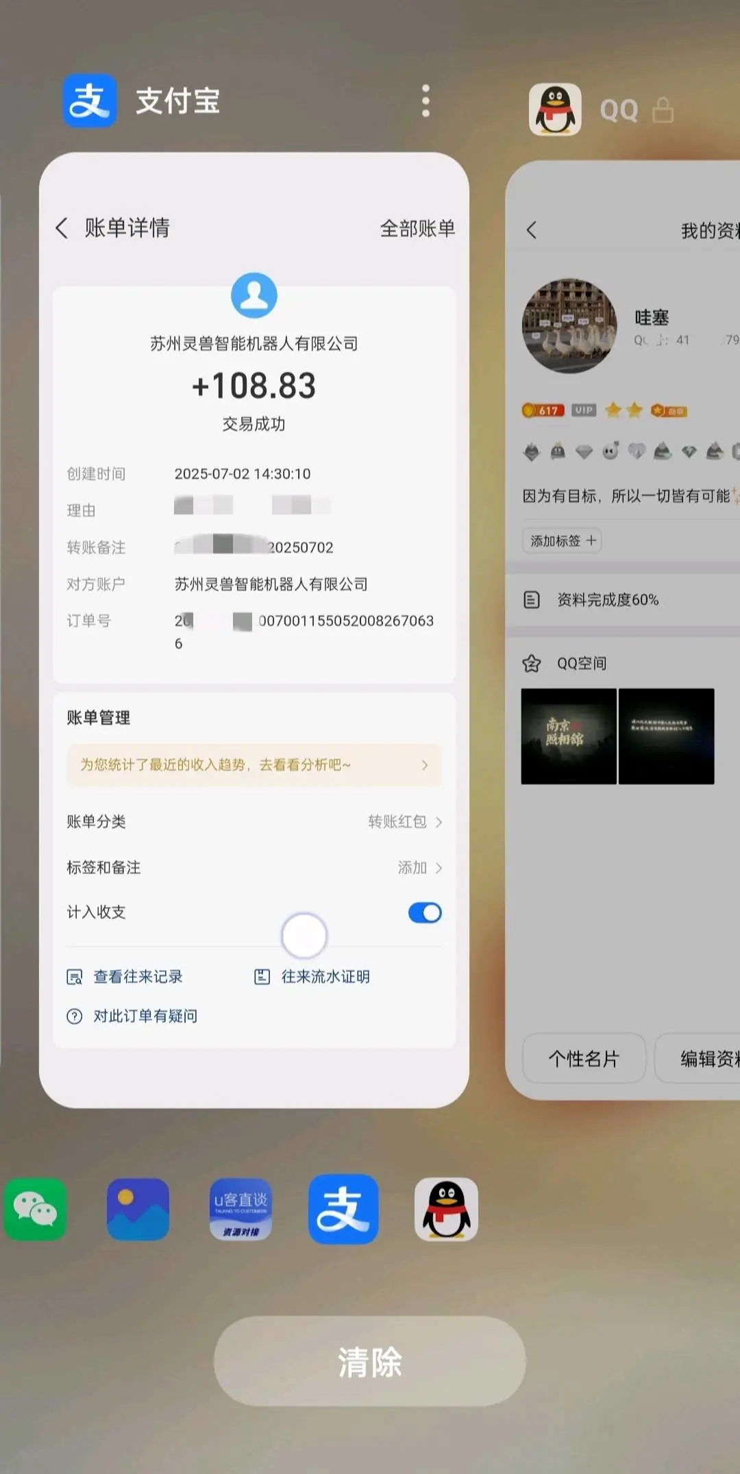 王女士智能货柜视频标注,一个视频6分~1毛!操作简单,24小时可做多劳多得!