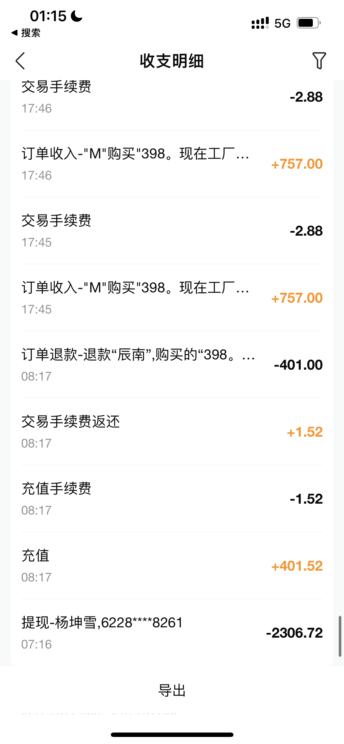 杨先生品牌货源