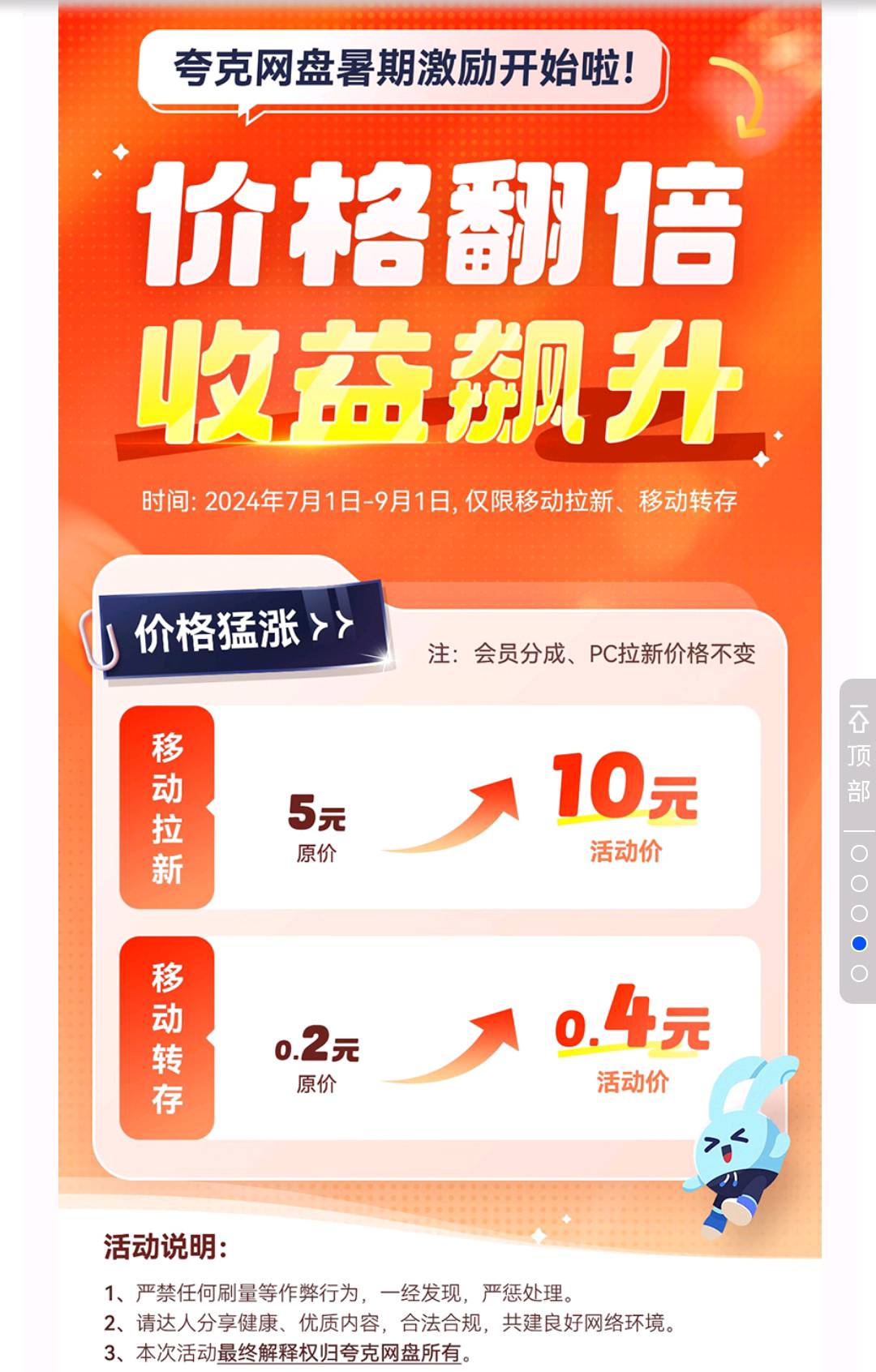 曾春林地推项目任推邦 夸克网盘拉新，涨价到10元一单！有资源的可以冲了