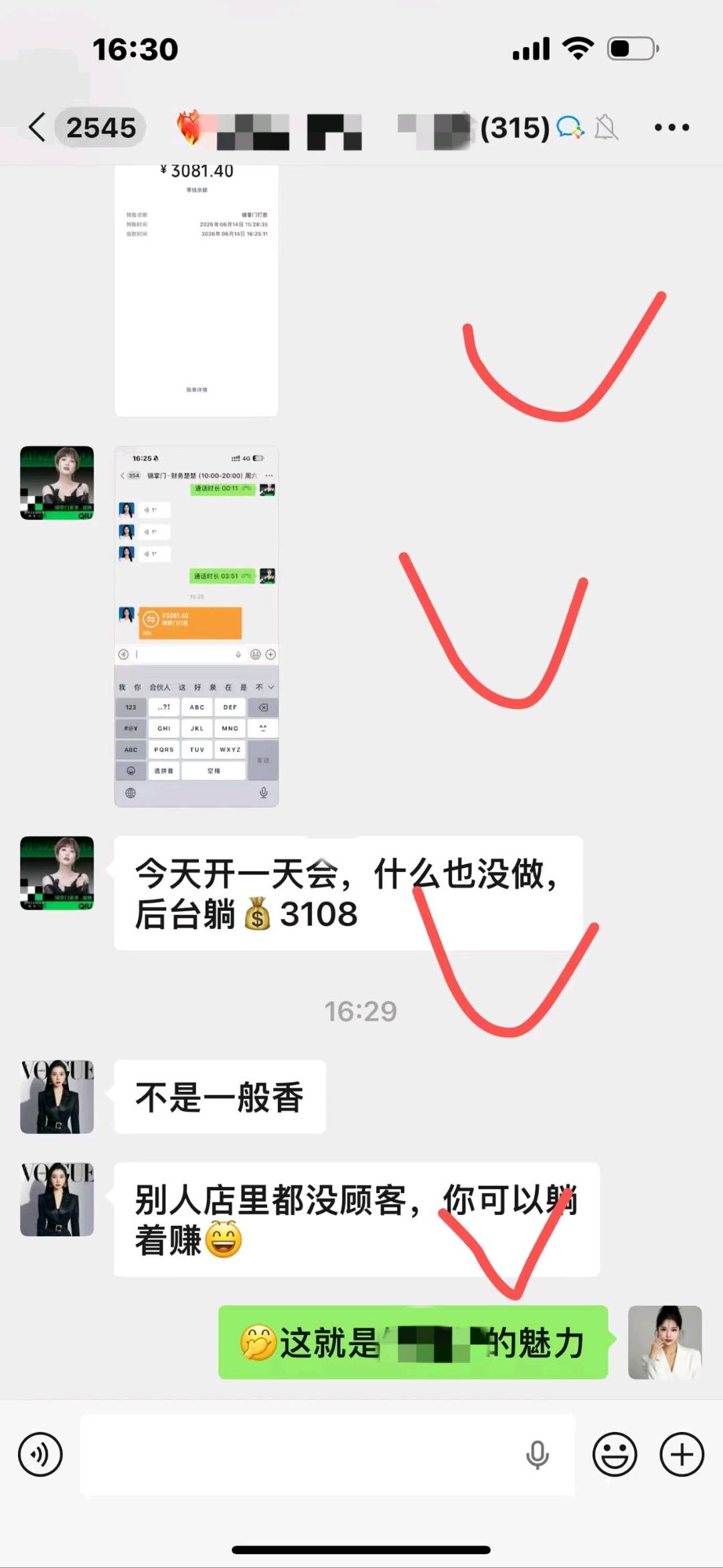 金女士面膜副业 免费体验引流，好上手高转化，线上引流结合线下双模式