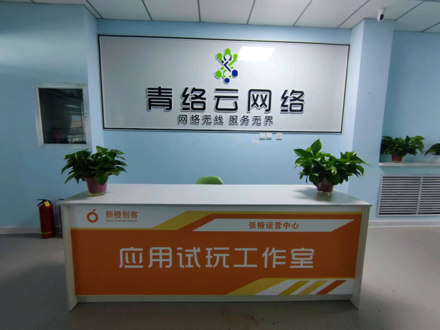 华先生推广团队