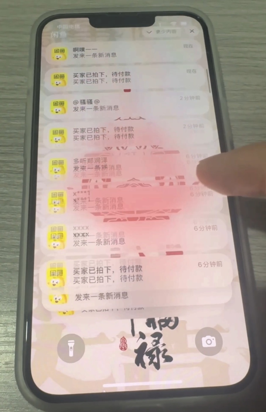 高女士其他供需闲鱼电商 自助运营 高利润项目
