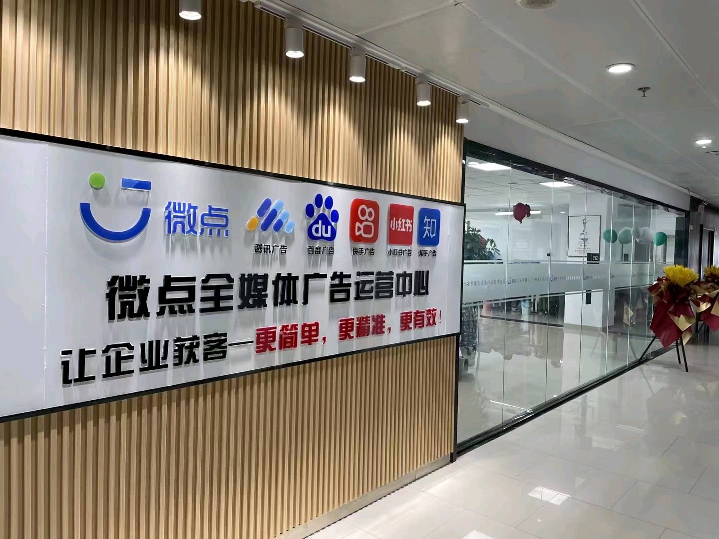 找合伙人轻资产项目 互联网线上广 告推广代理开放加盟