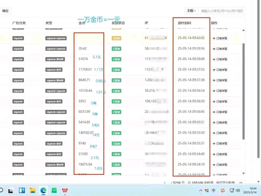 张先生其他供需APP/商城/小游戏开发，对接广告，看广告合作项目，收益稳定