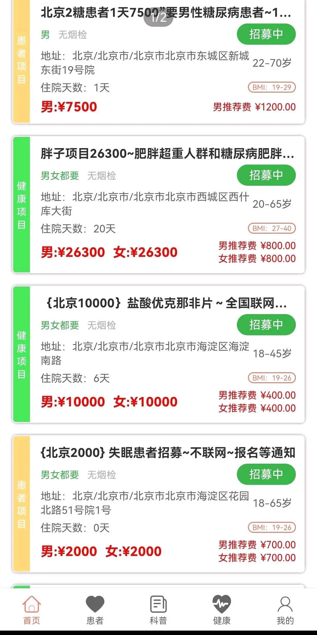 李先生找合伙人
