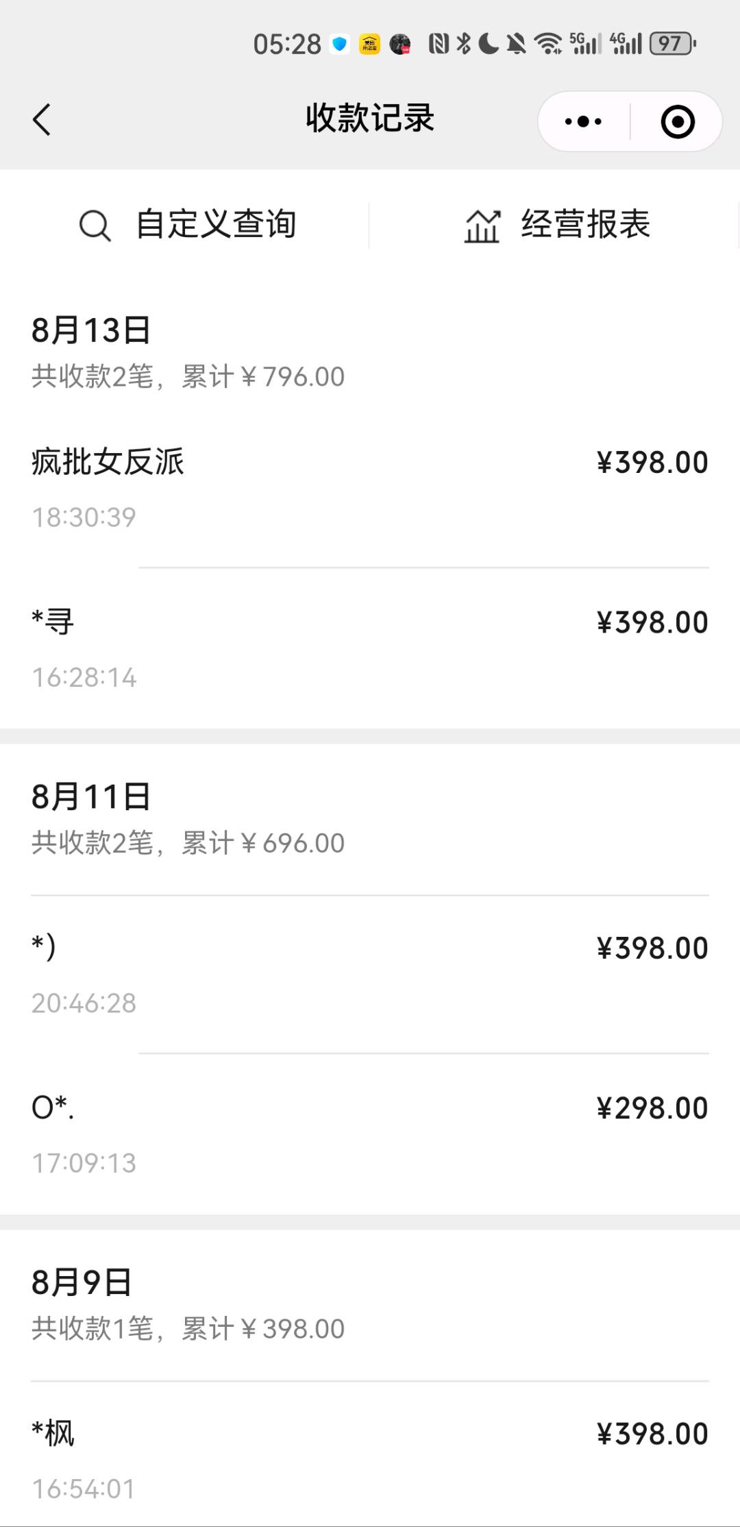 秦先生地推项目美团收钱助手合作招募