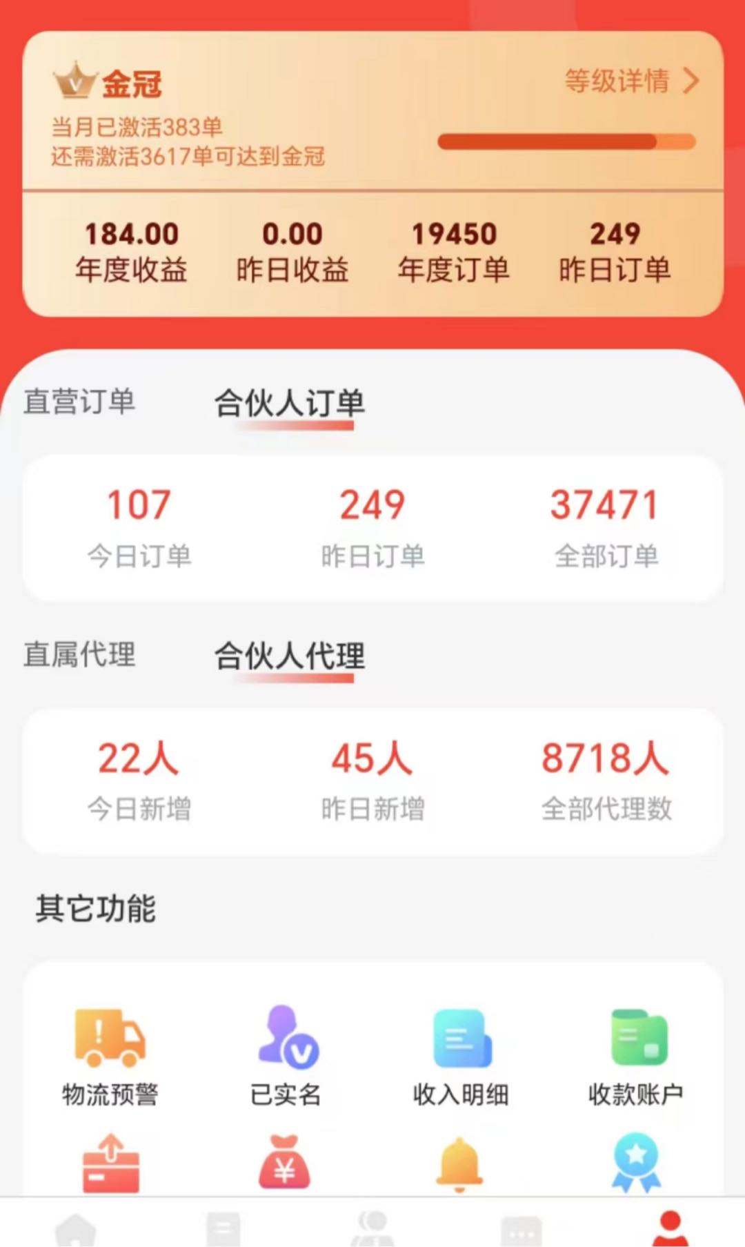 张先生地推项目官方直招，免费送流量卡，利润电信卡300联通290移动285，独立后台