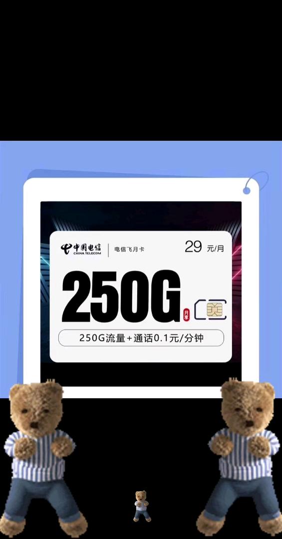 汤结文地推项目售卖手机大流量卡