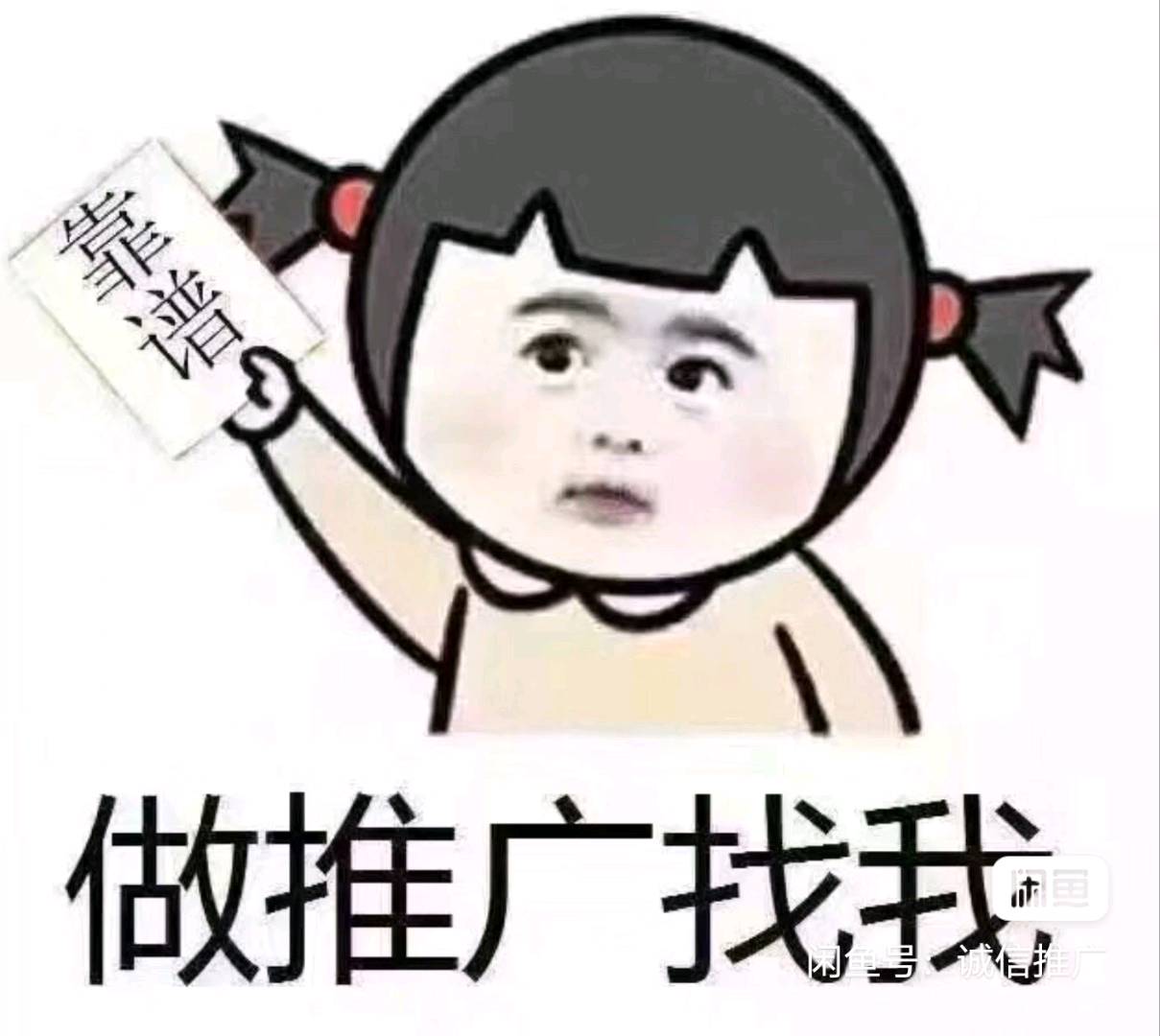 王先生推广团队一手网推承接各种app数藏公众号小程序拉新