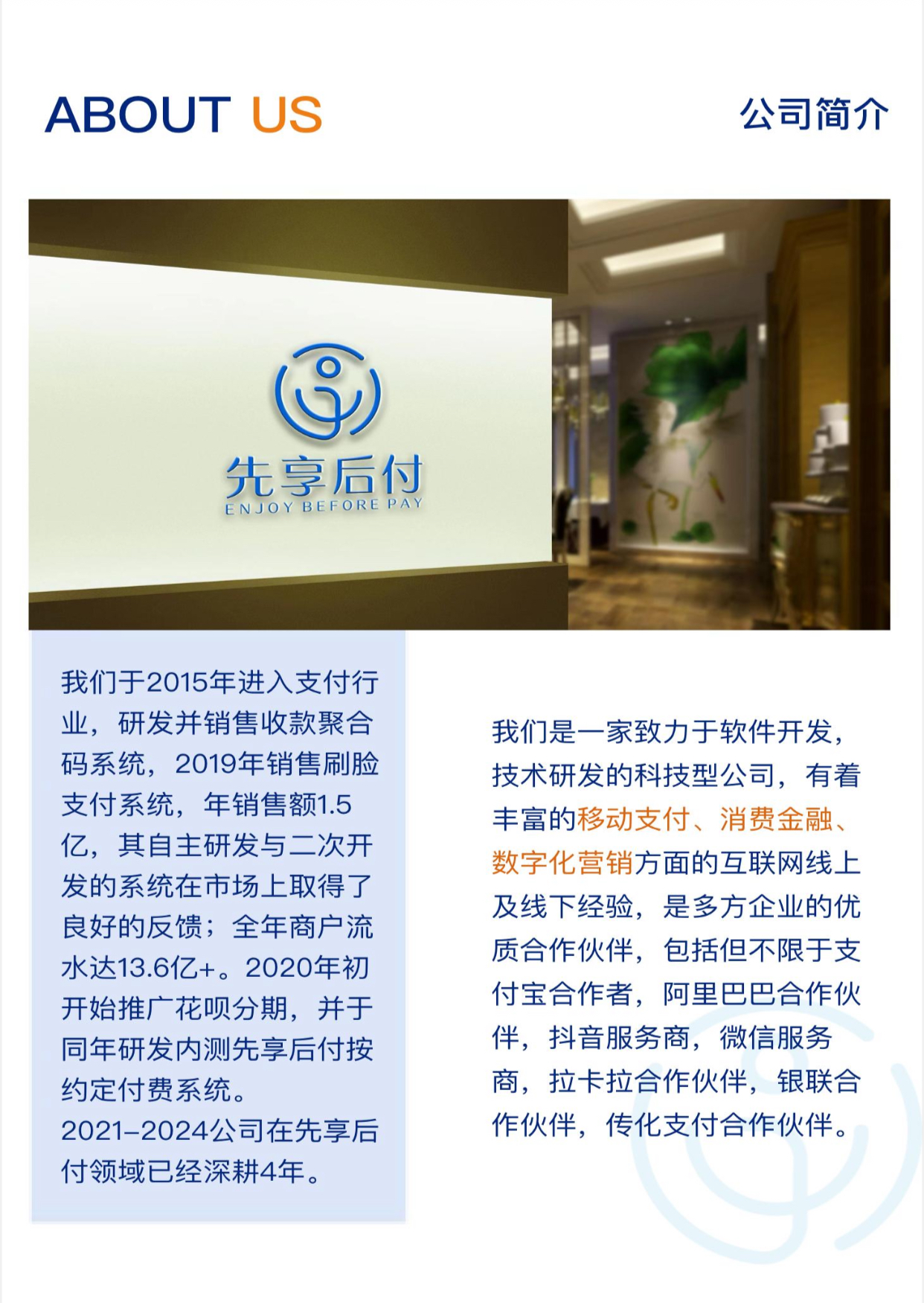 沈明卫找合伙人