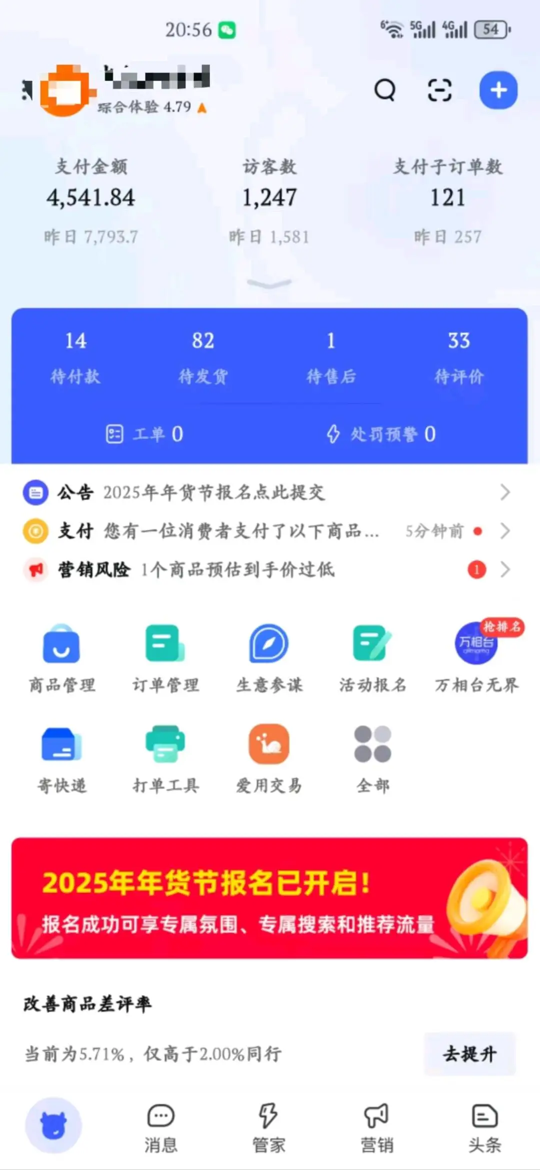 王先生找合伙人0学费,0基础,免费带,先拿结果再分利润,拼多多淘宝店铺运营