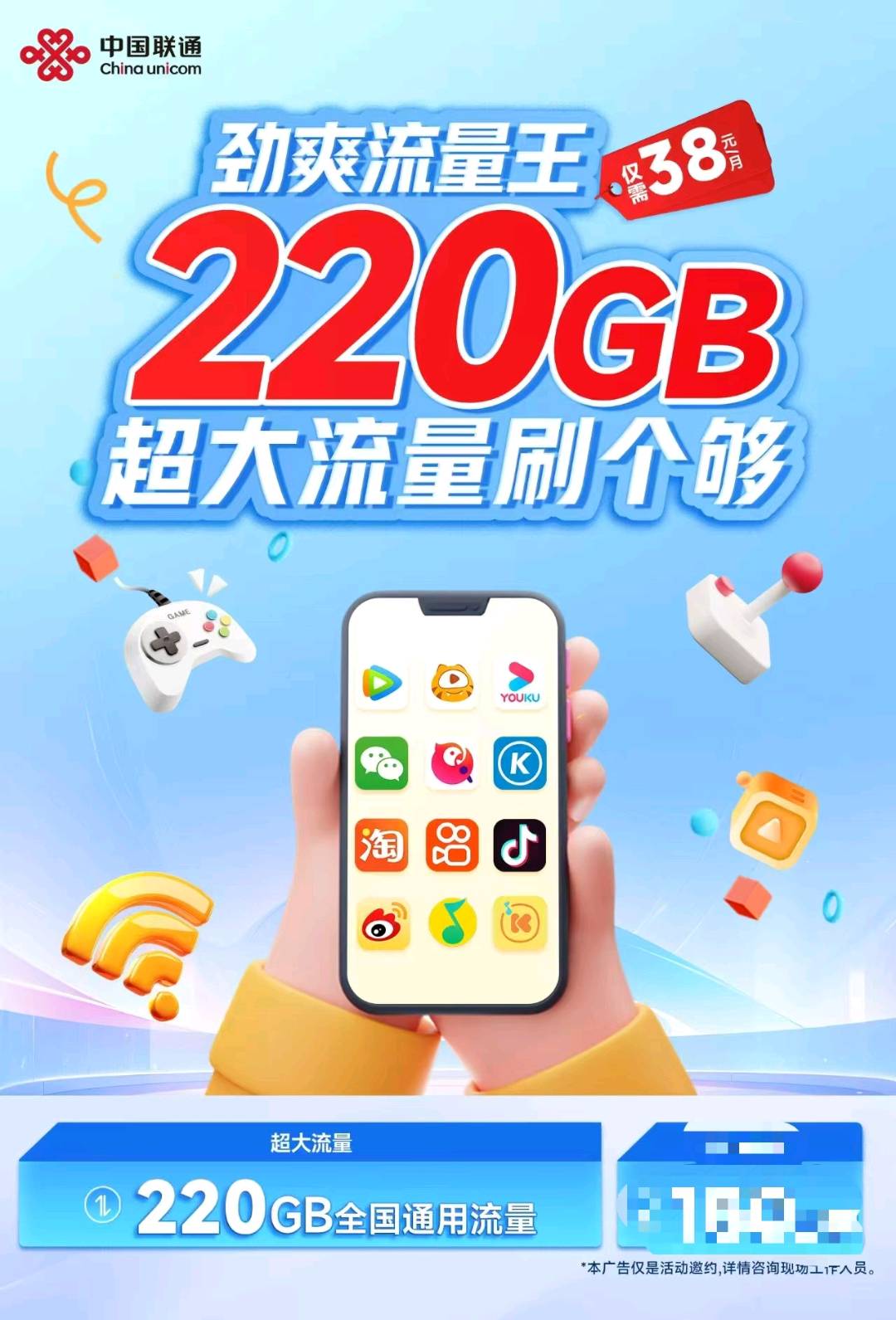 秦先生地推项目