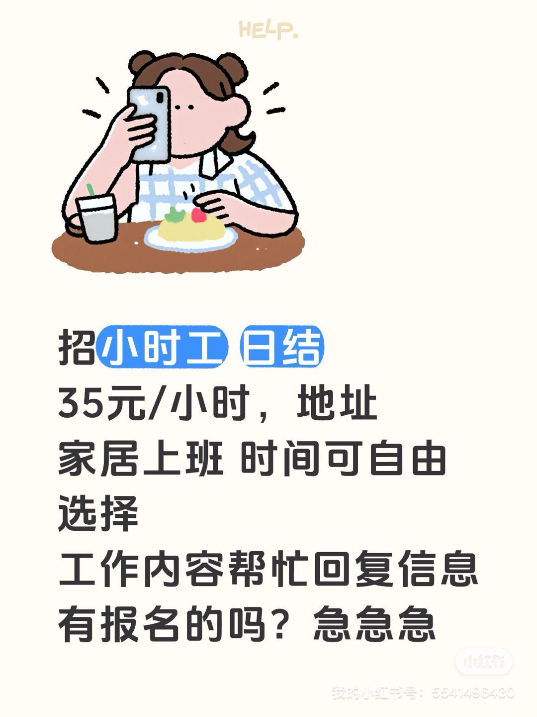 覃女士其他供需居家客服合作，日结收益，灵活时间安排