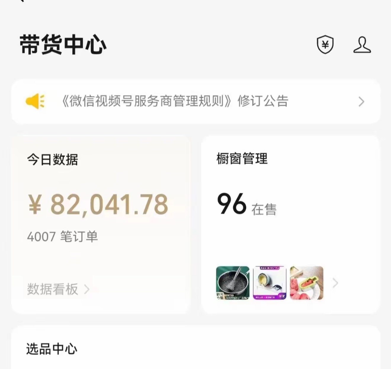 唐女士找合伙人