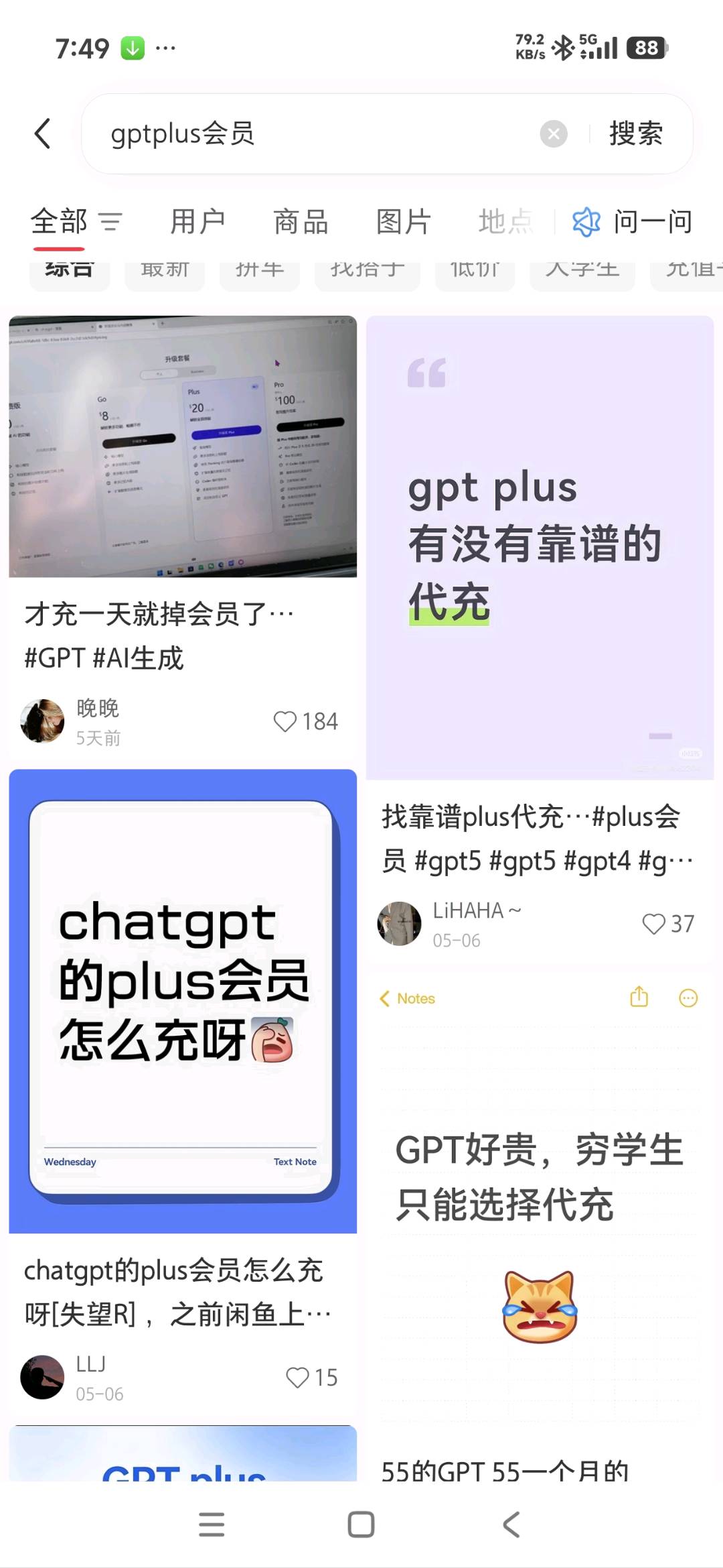 赵先生找合伙人chatgpt会员代充找分销   包教   不需要任何费用