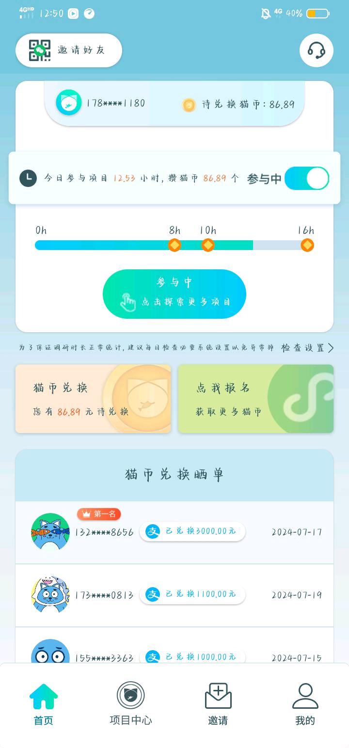 艾先生提供参与项目