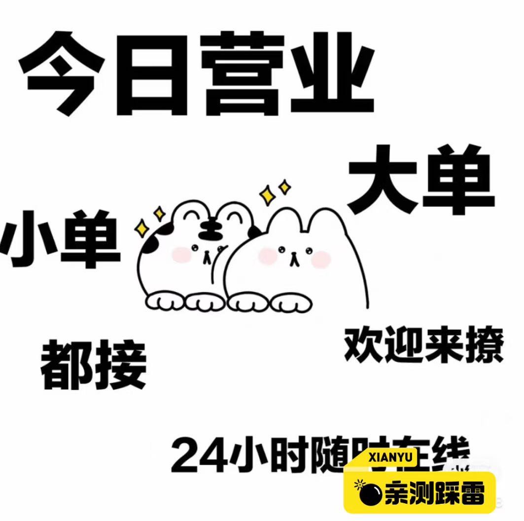 刘先生推广团队