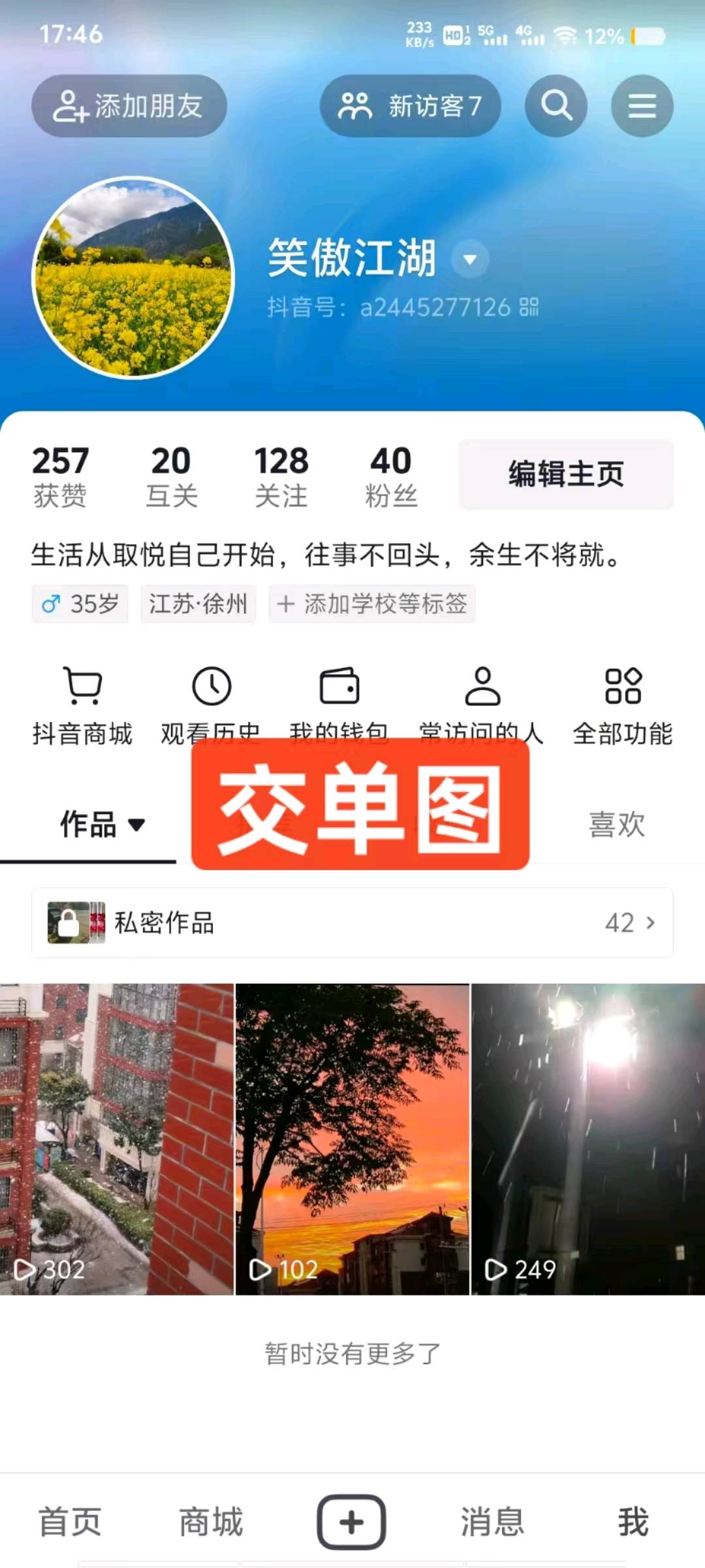 刘伟伟抖音下载旧版，不限新老，