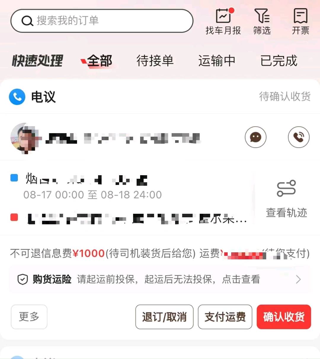 彭荣越找合伙人