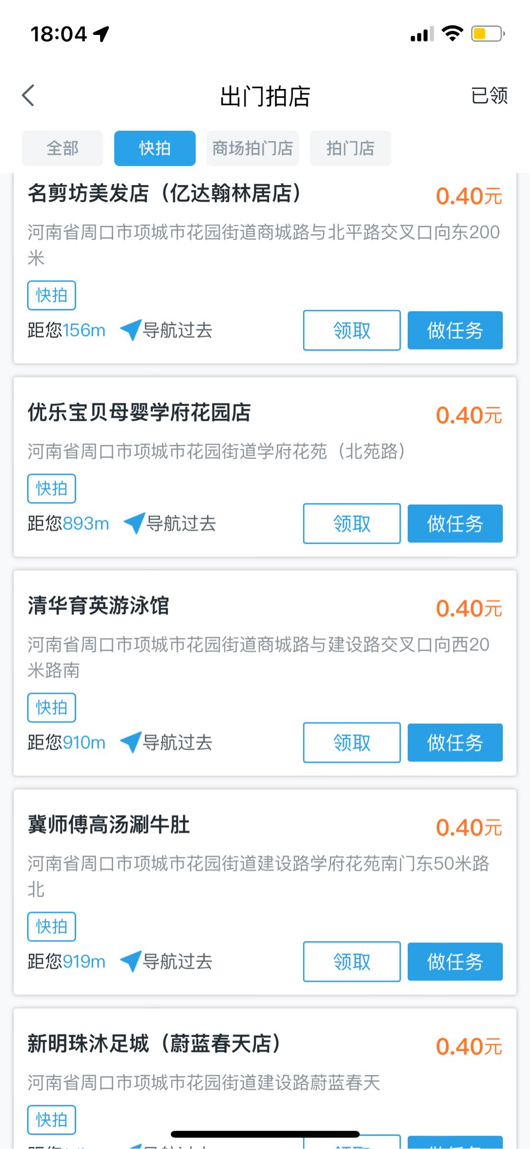 李文静其他供需拍店面门头照