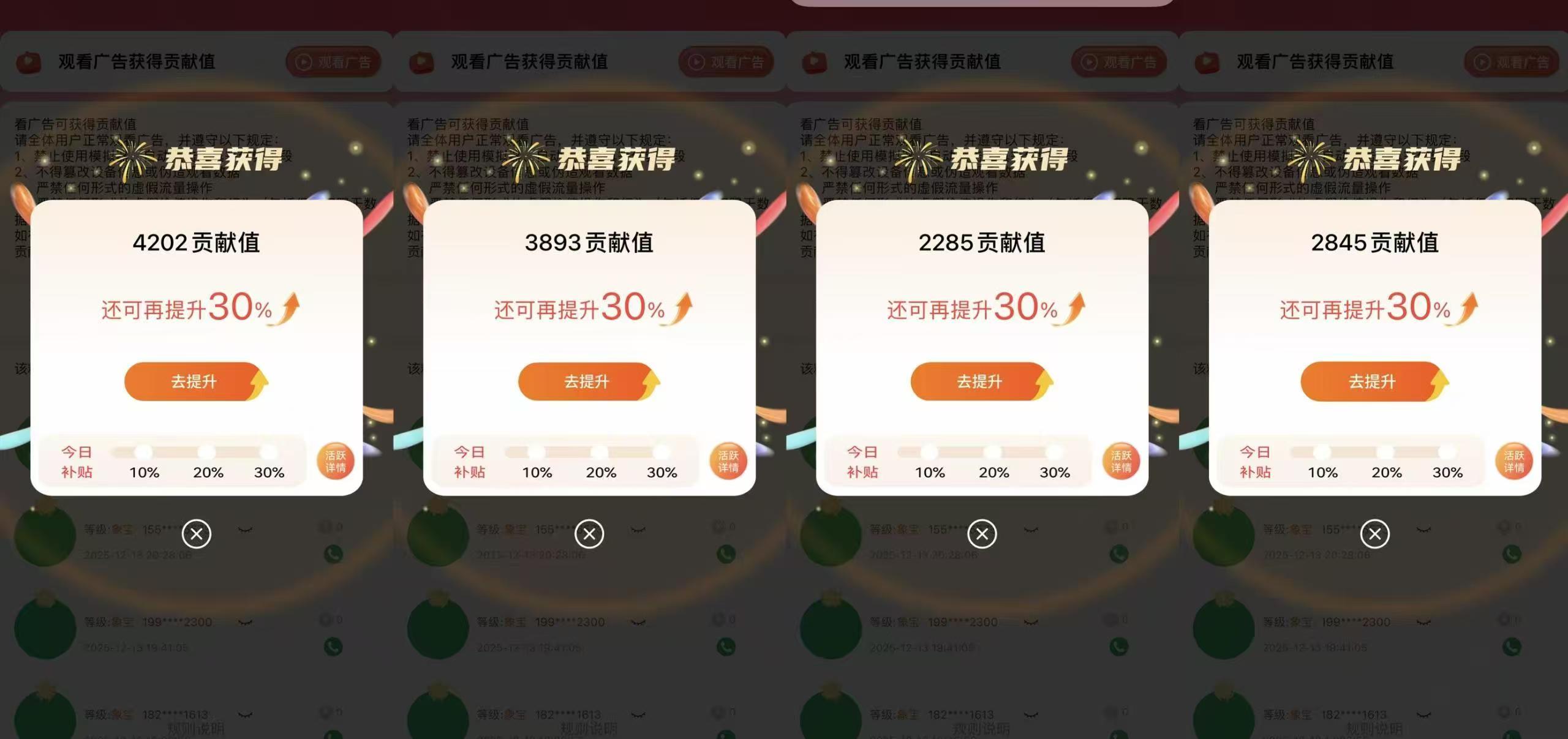 蒋先生手机看广变现，单机收益*不等，提现秒到账，独立后台保障