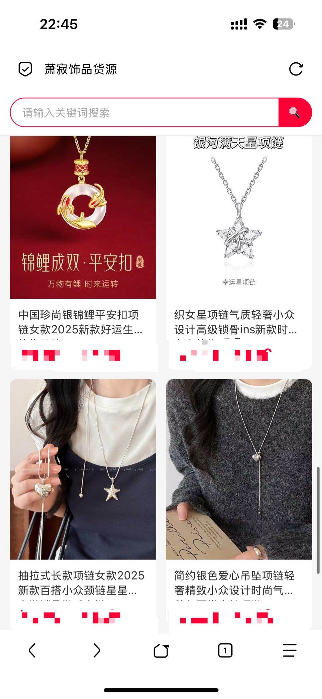 靳先生找合伙人