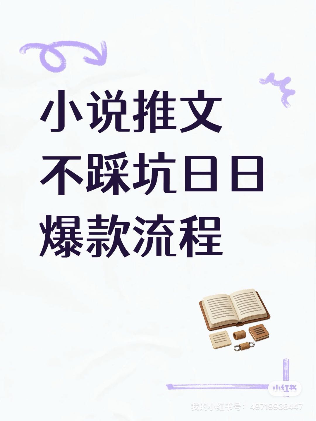 彭女士其他供需寒假想手机电脑兼职就做小说推文