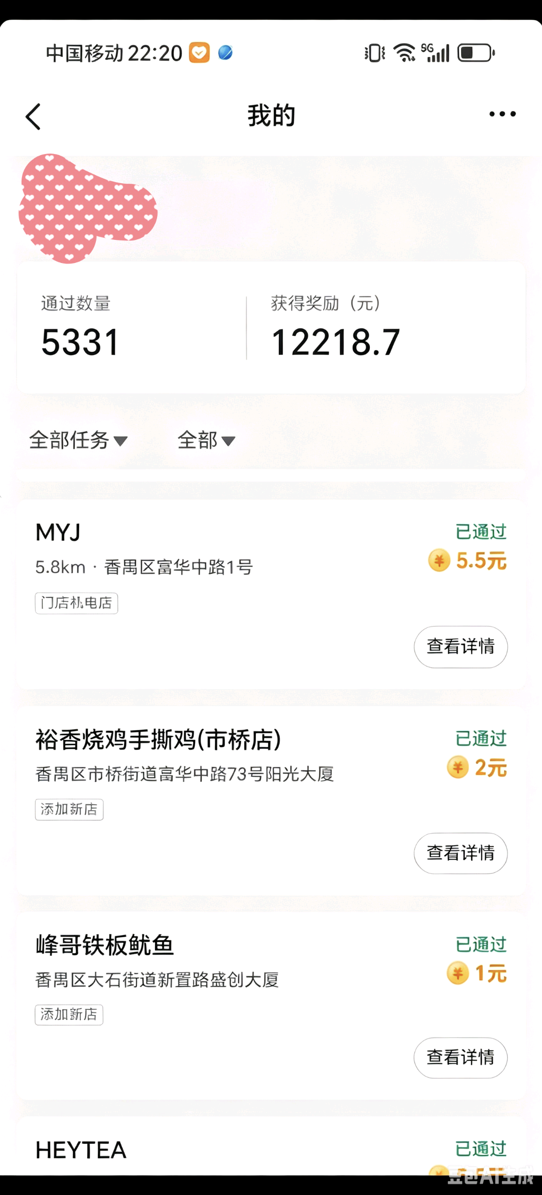 肖先生其他供需日结副业 拍照就能赚钱,拍商家企业店铺