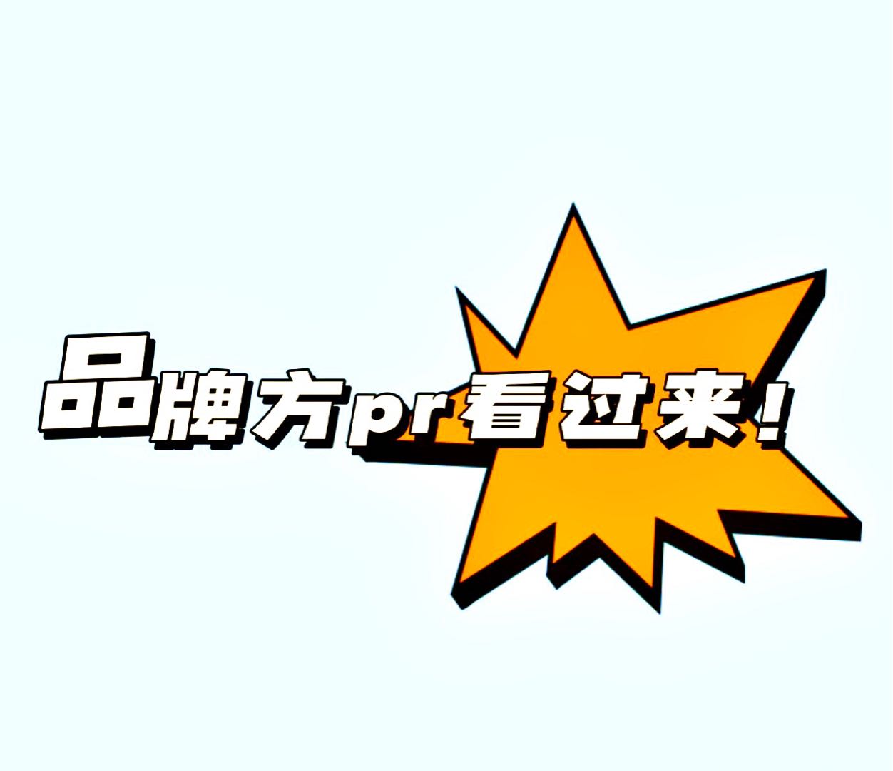 胡女士销货渠道全品类招商