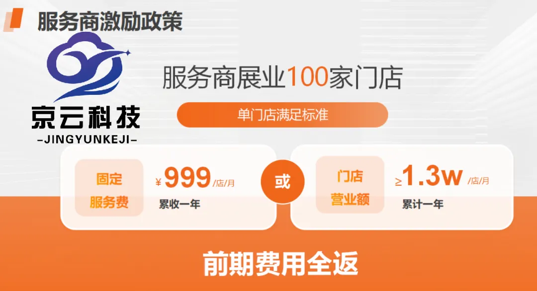 杜清亮共同拓展物联智控无人空间,助力实体商家年增收翻倍